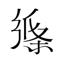 客机失事人体碎片客户端